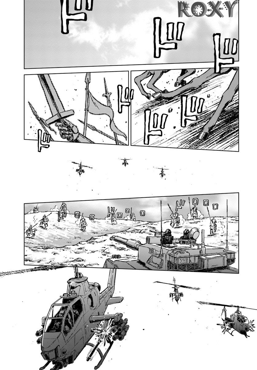 Nihonkoku Shoukan